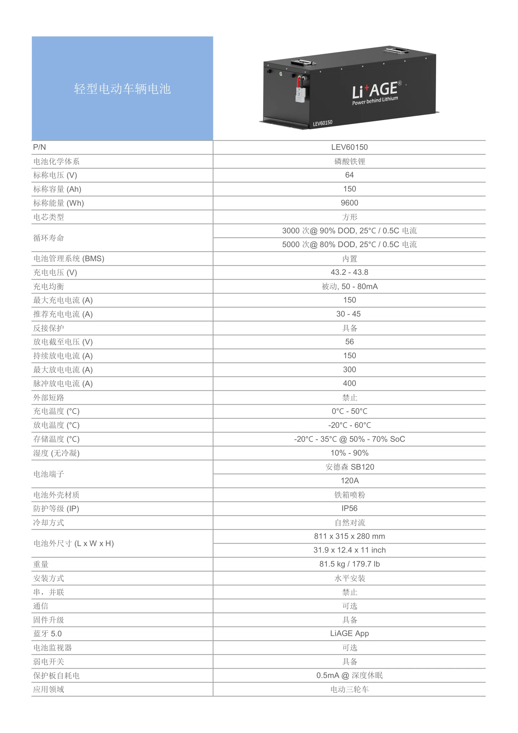 Electric tricycle, tuk tuk, rickshaw battery 60V 150Ah LEV60150 CH.webp